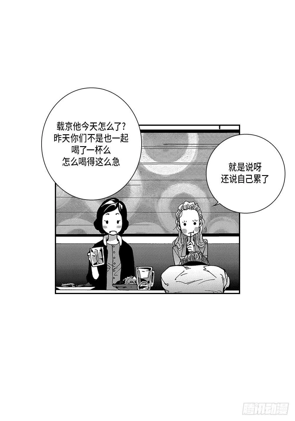 06.我没事 第5页
