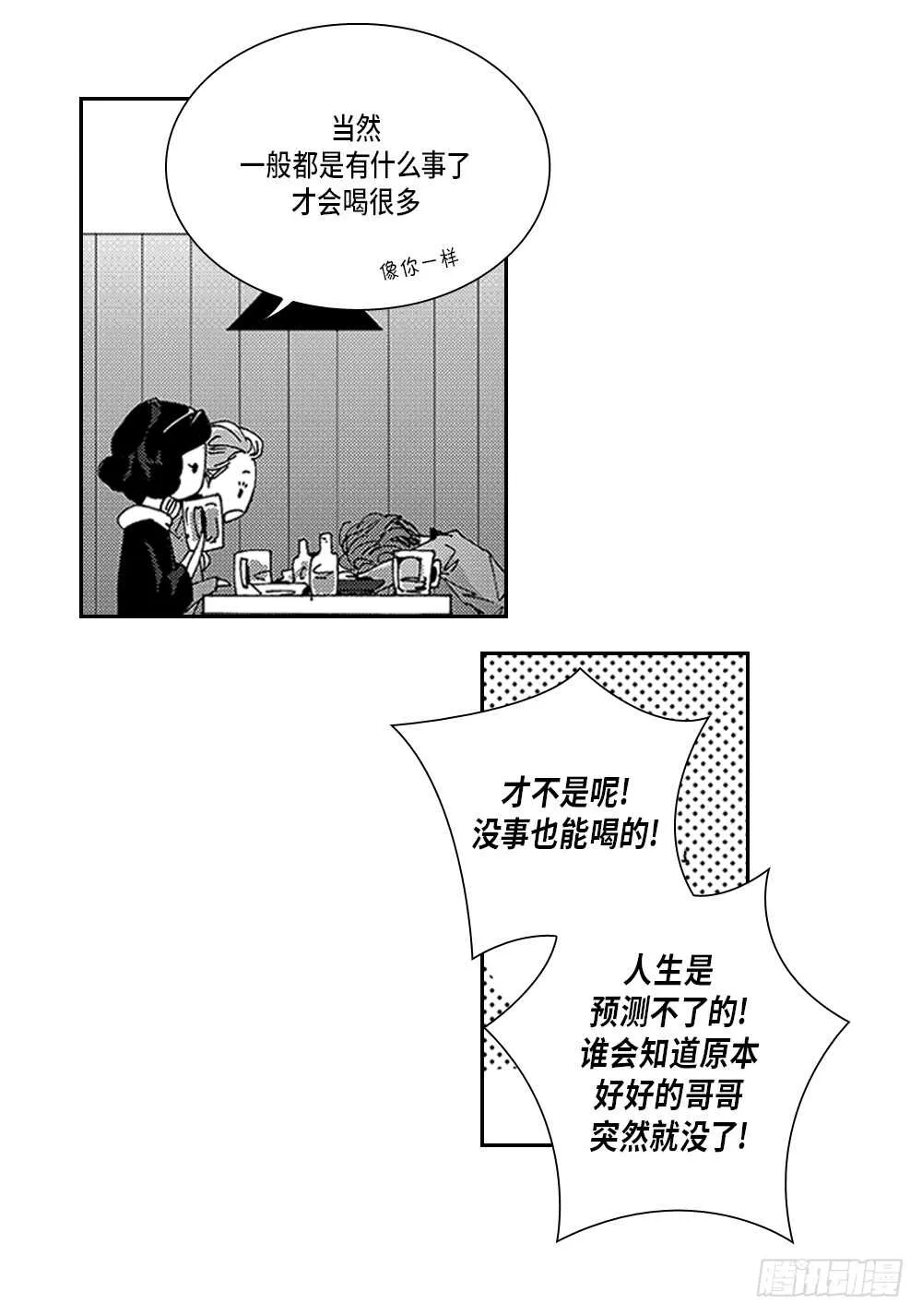 06.我没事 第7页