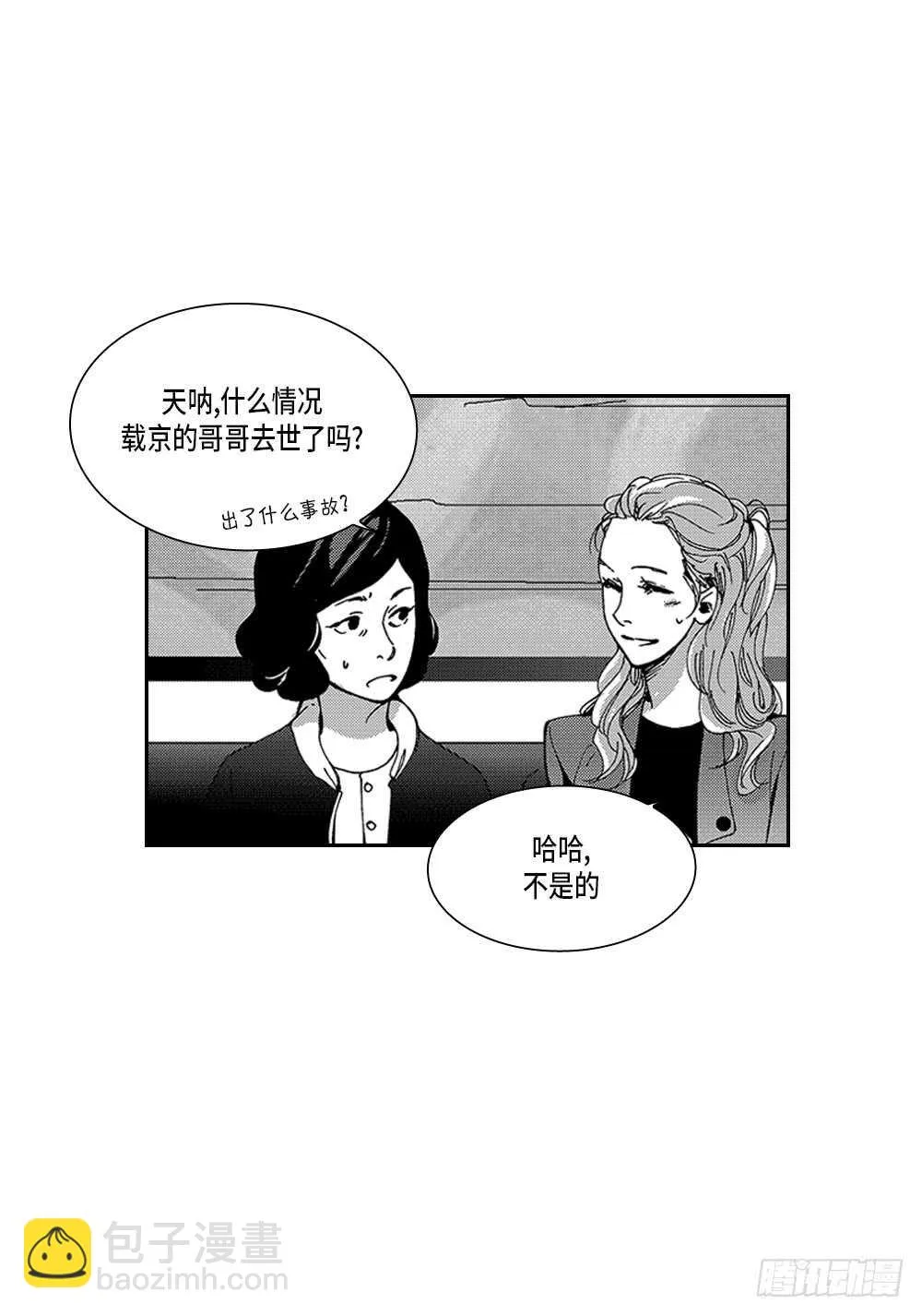 06.我没事 第8页