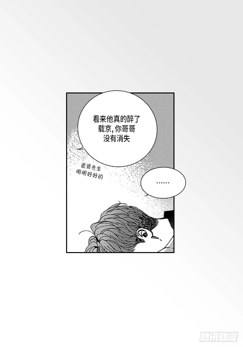 06.我没事 第9页