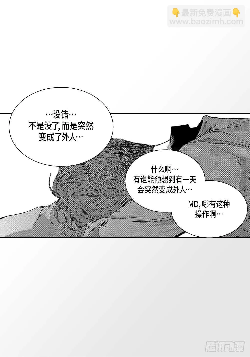 06.我没事 第10页