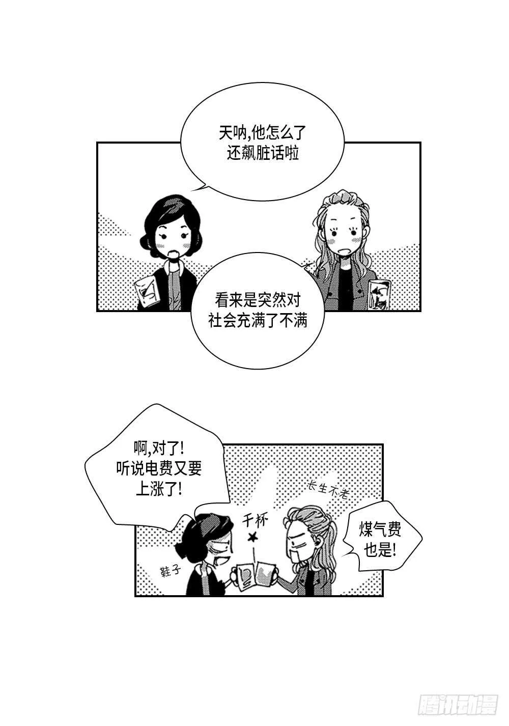 06.我没事 第11页