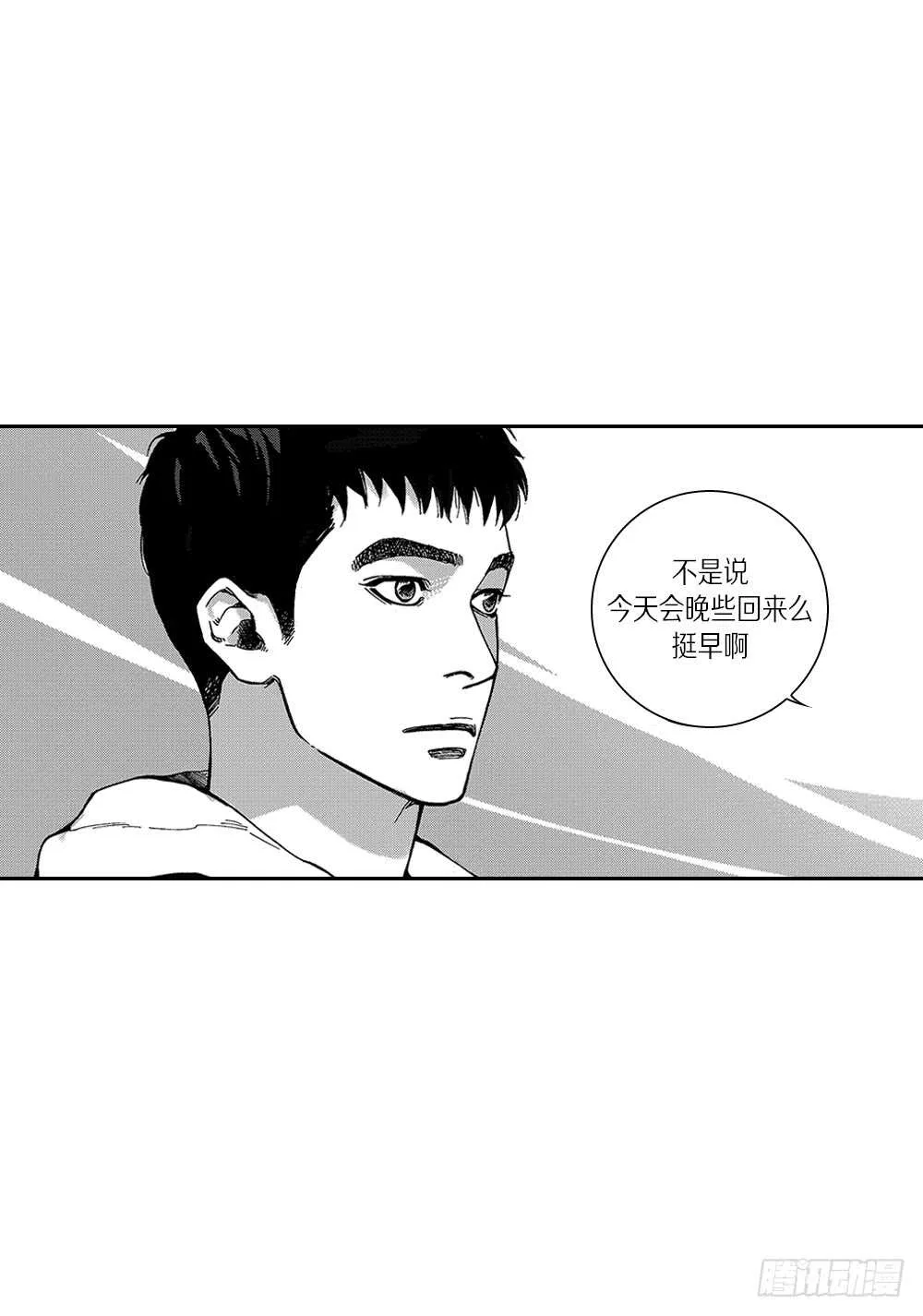 05.我说过我会忍的 第5页