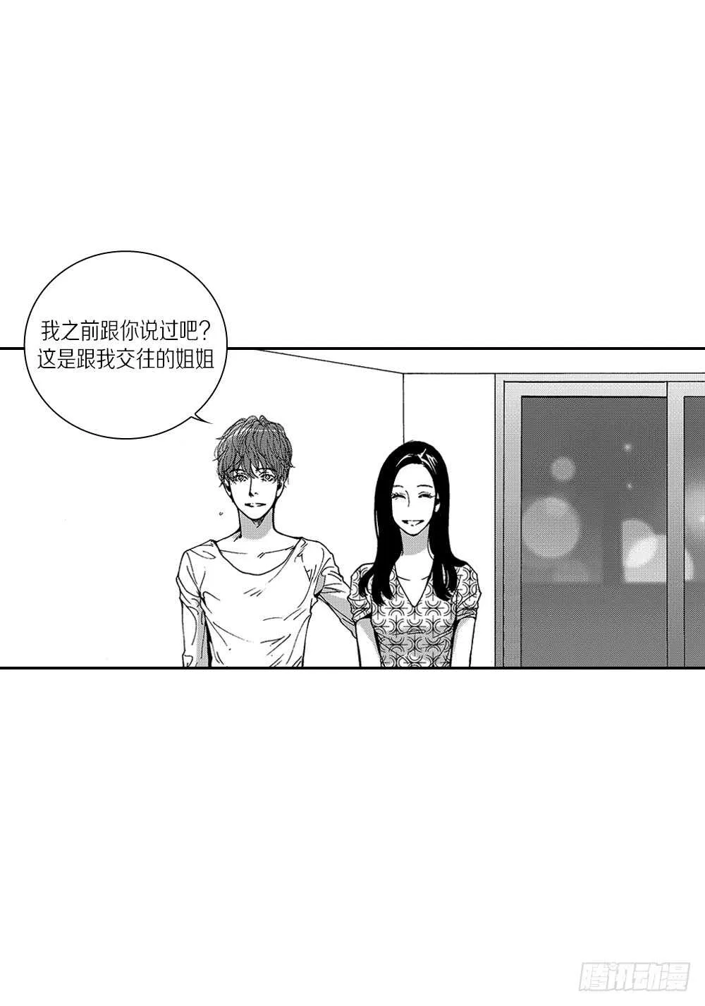 05.我说过我会忍的 第6页