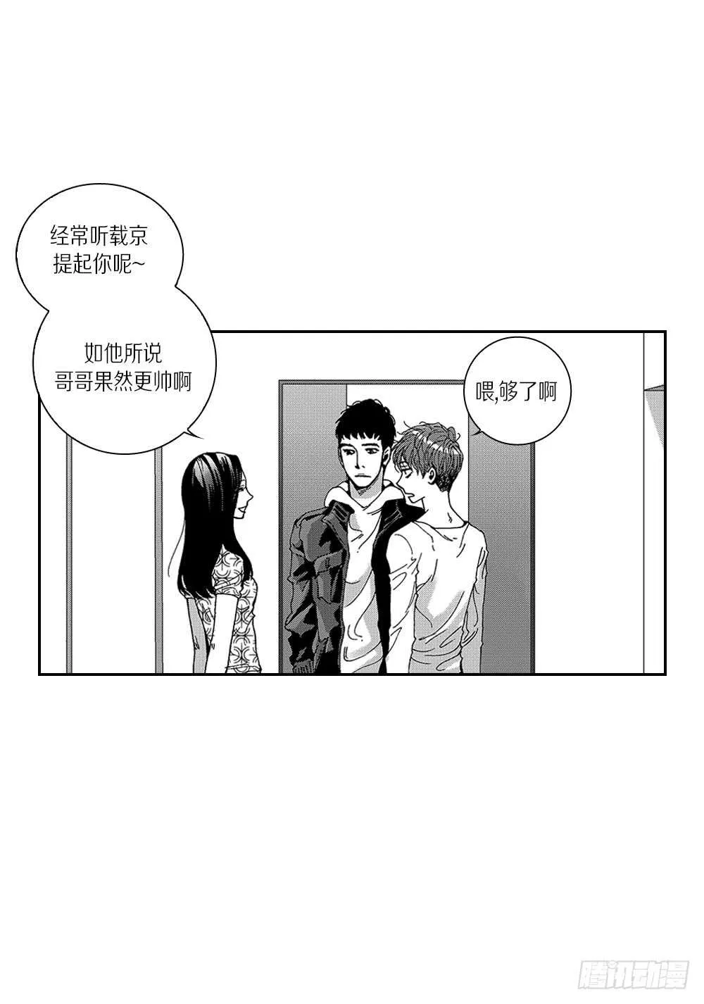 05.我说过我会忍的 第7页