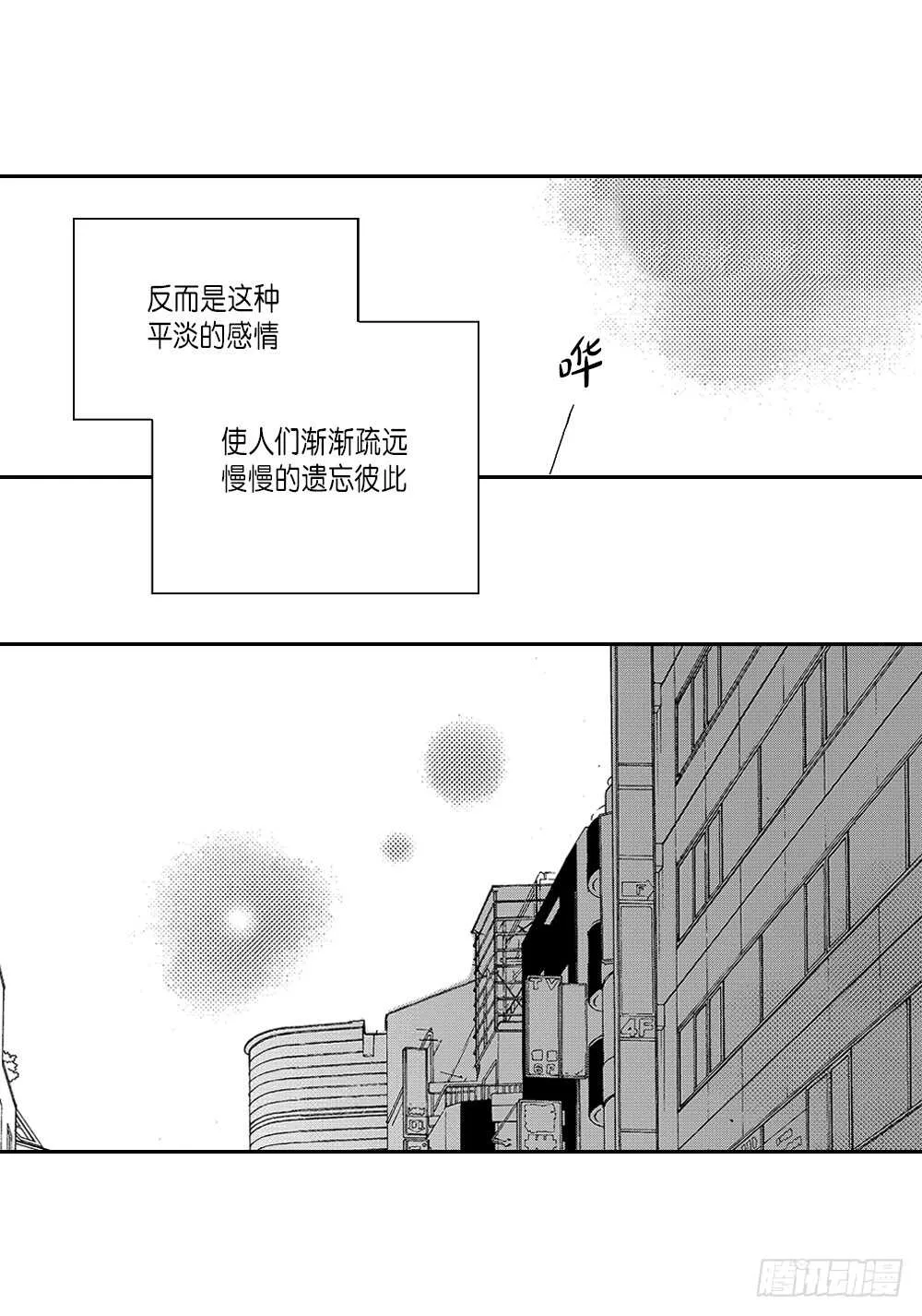 03.要把我哥叫上吗? 第10页