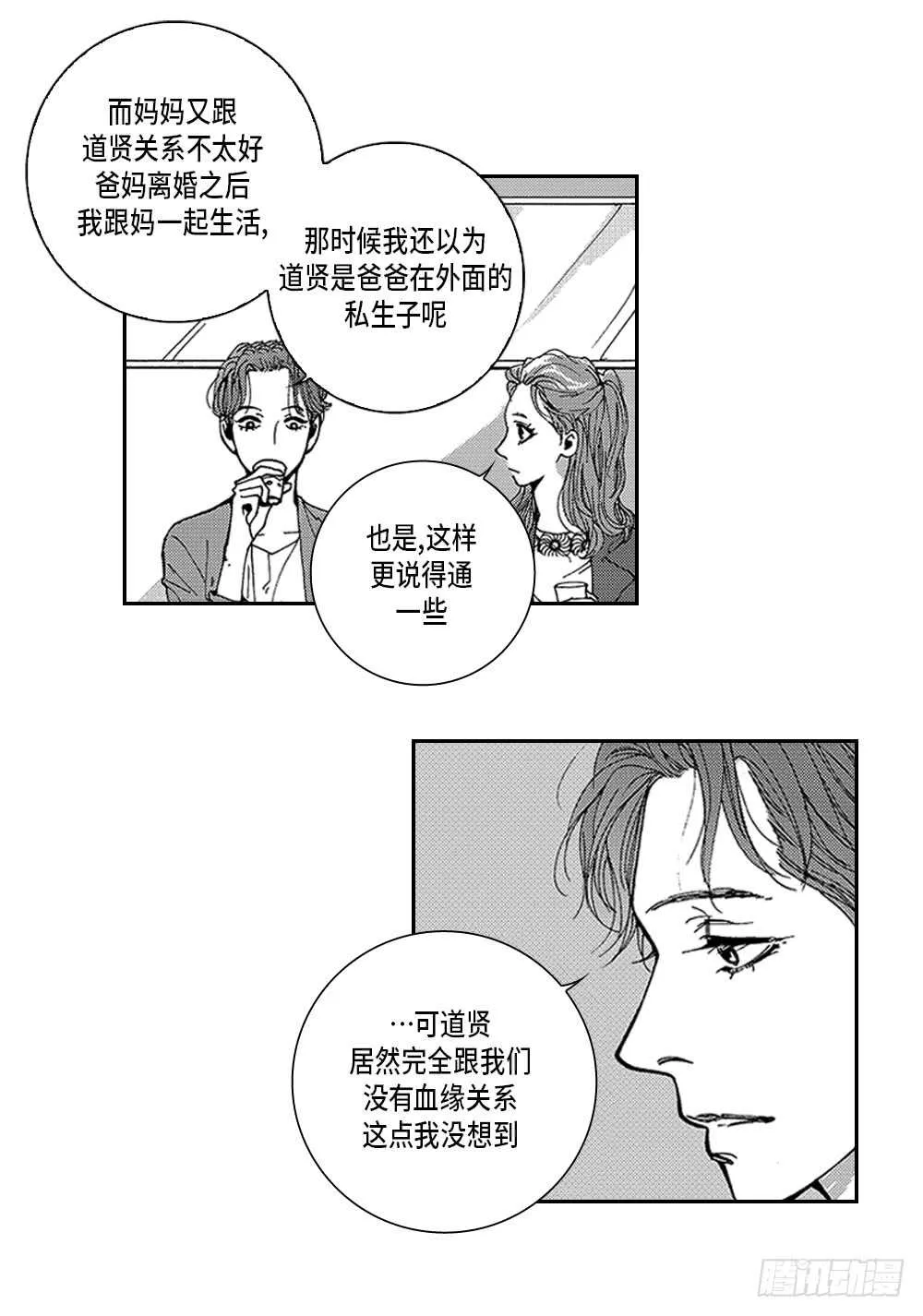 03.要把我哥叫上吗? 第12页