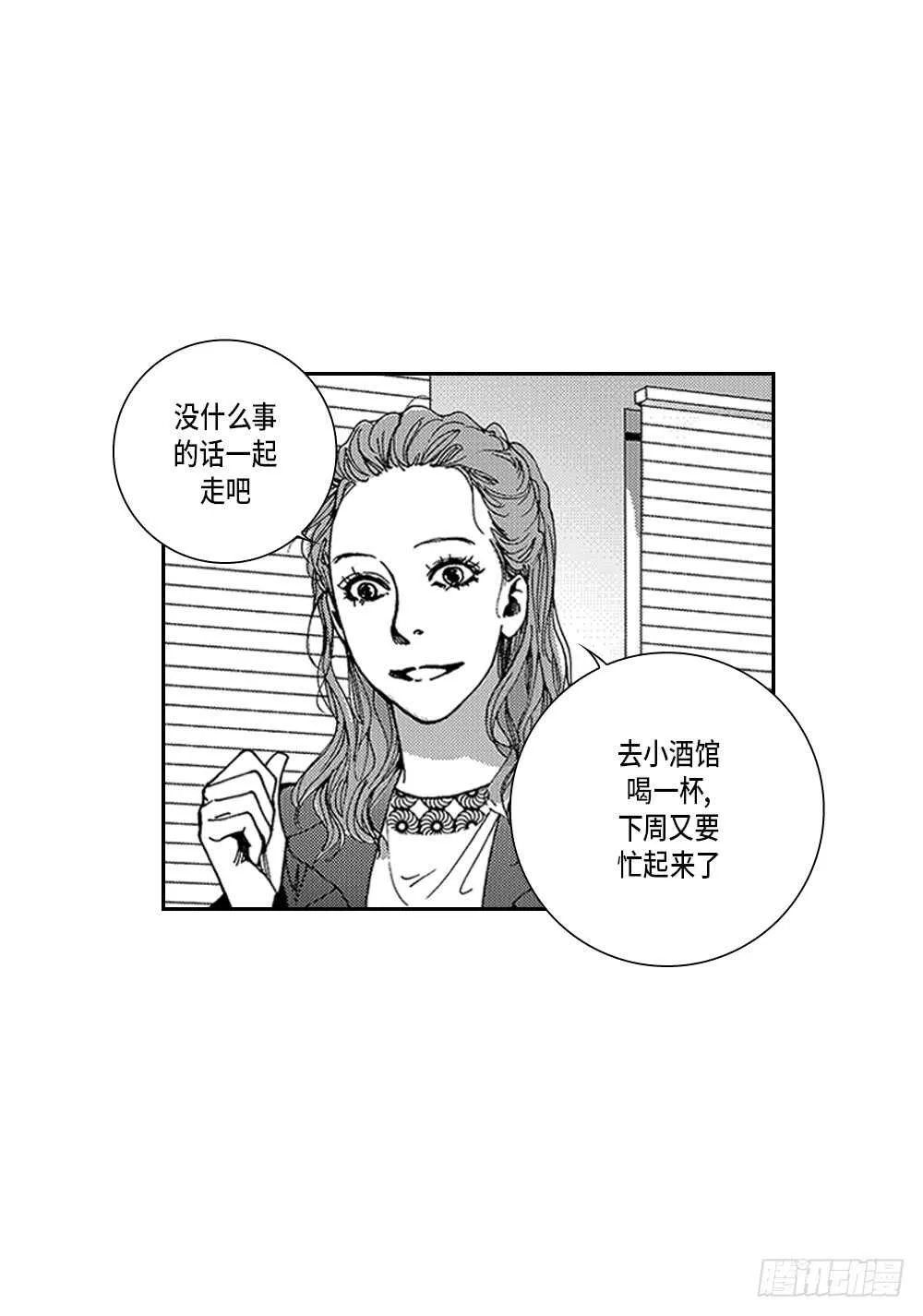 03.要把我哥叫上吗? 第22页