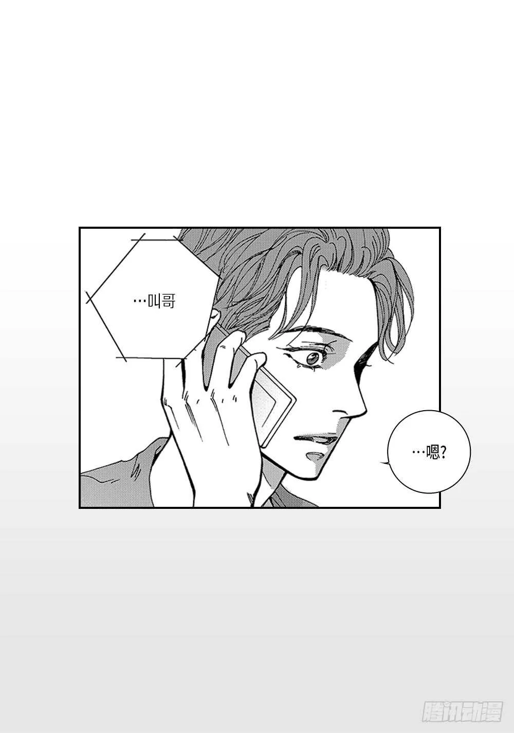 03.要把我哥叫上吗? 第31页