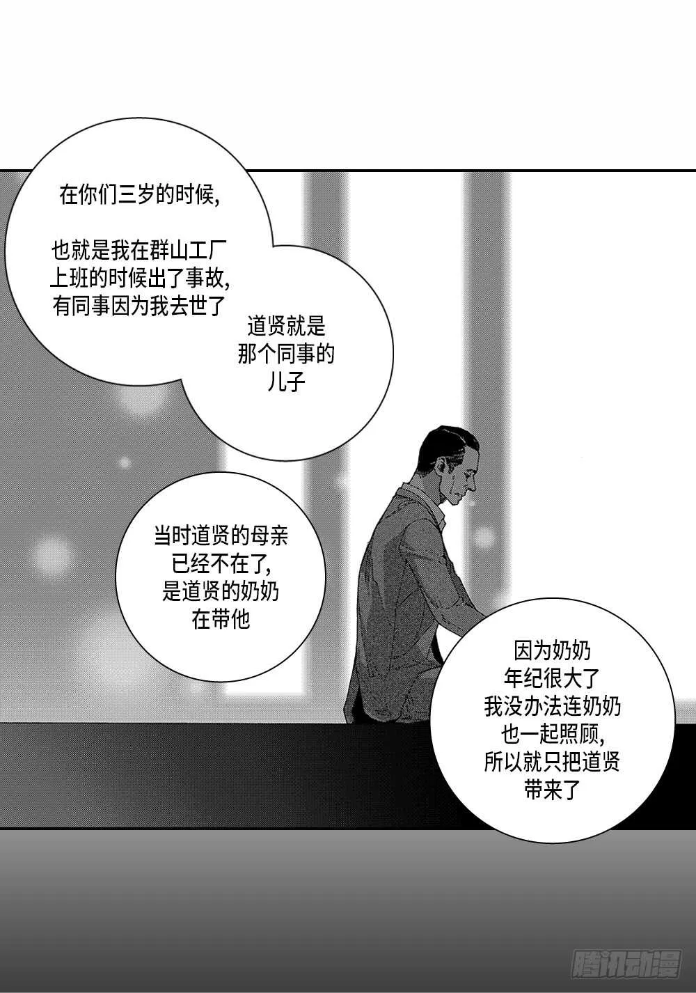 02.你没事吧? 第3页