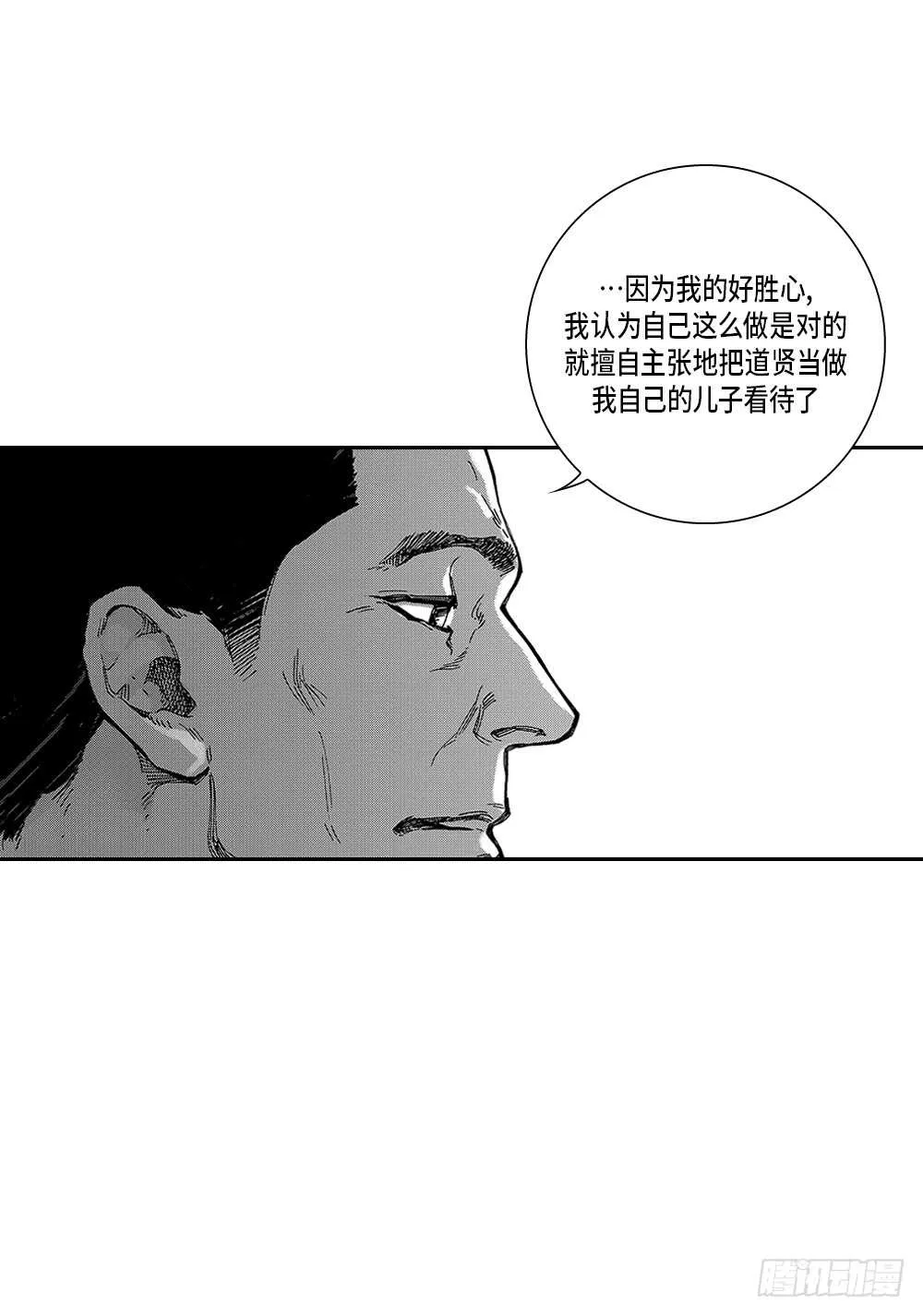 02.你没事吧? 第4页