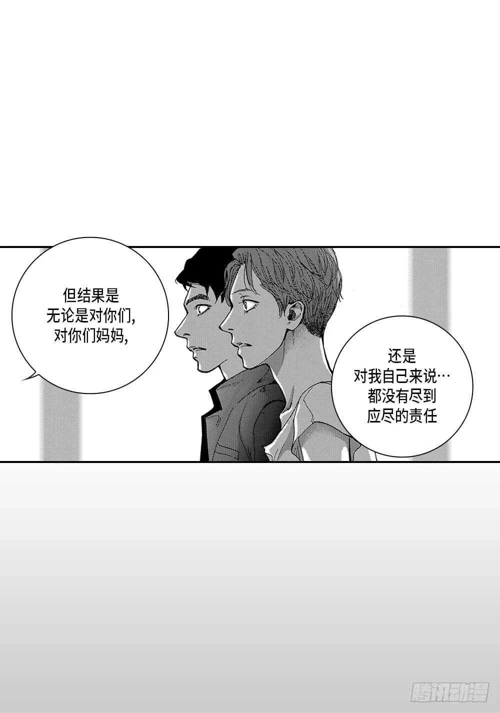 02.你没事吧? 第5页