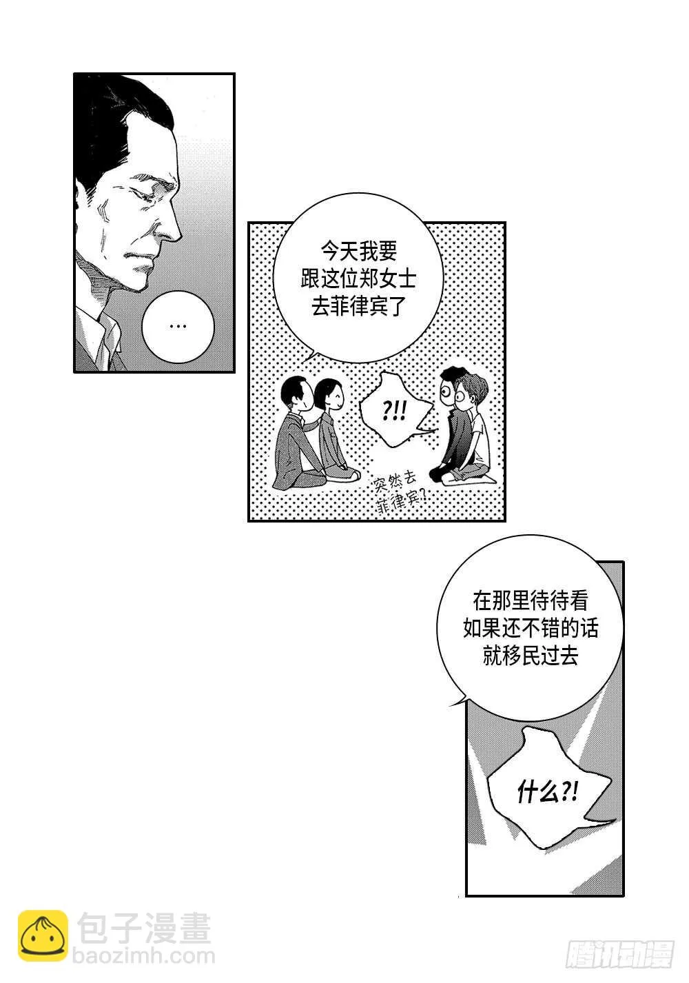 02.你没事吧? 第6页