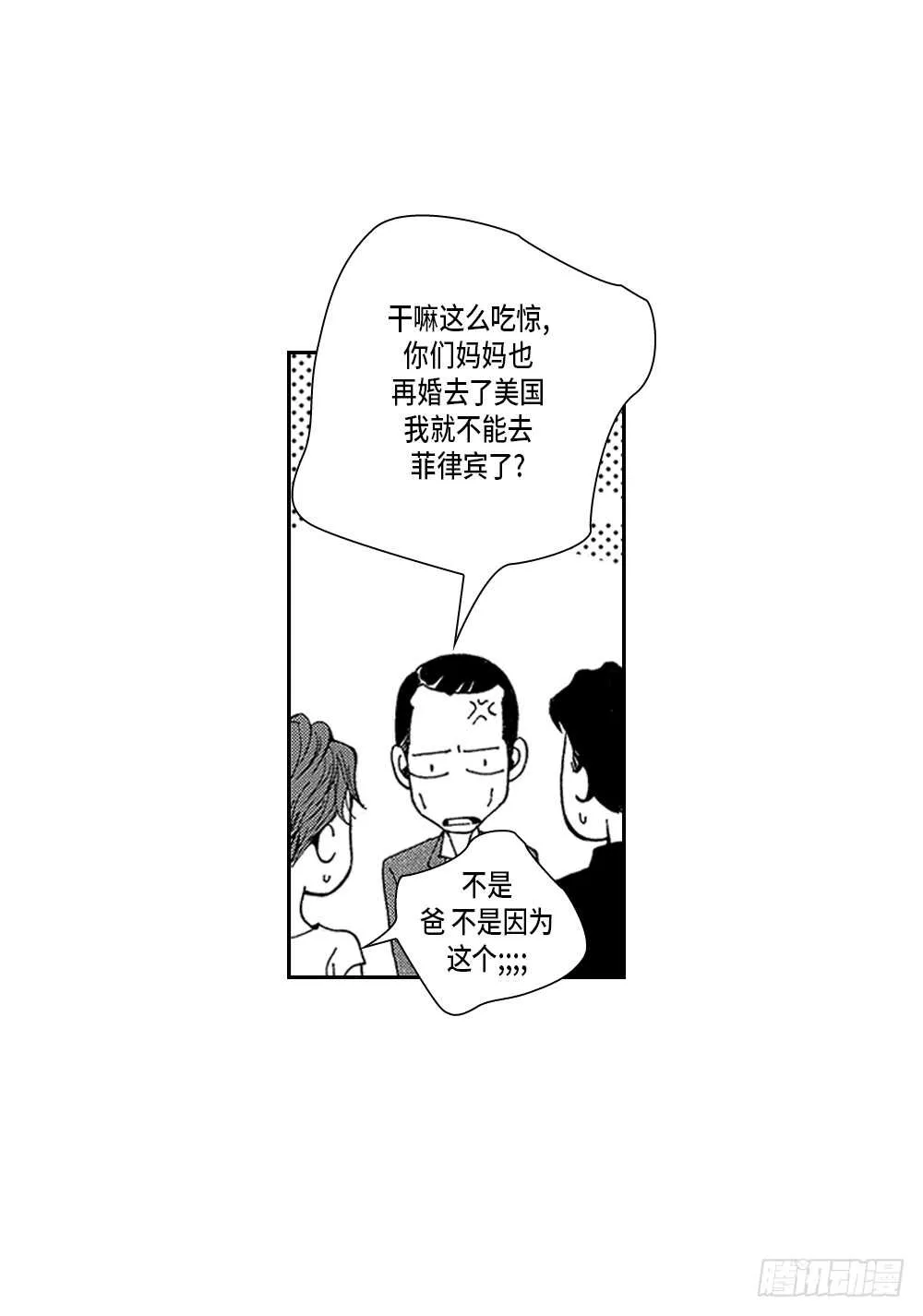 02.你没事吧? 第7页