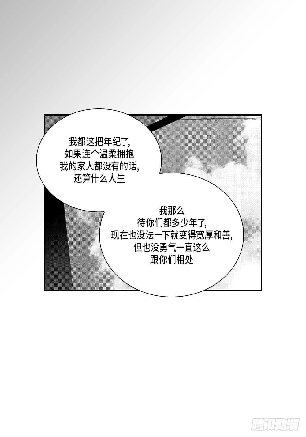 02.你没事吧? 第8页