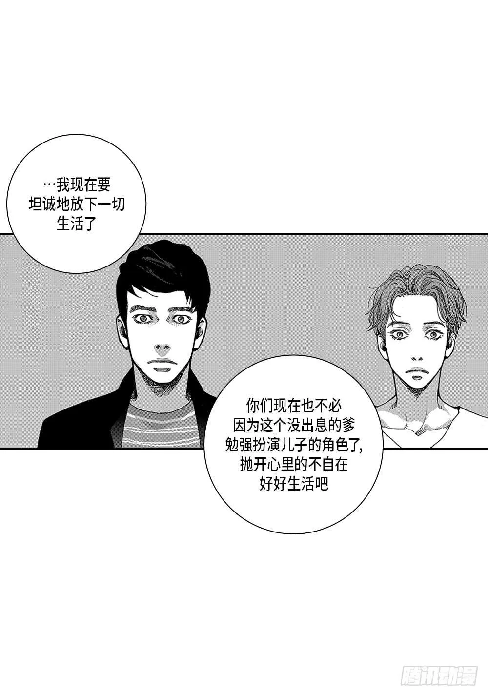 02.你没事吧? 第9页