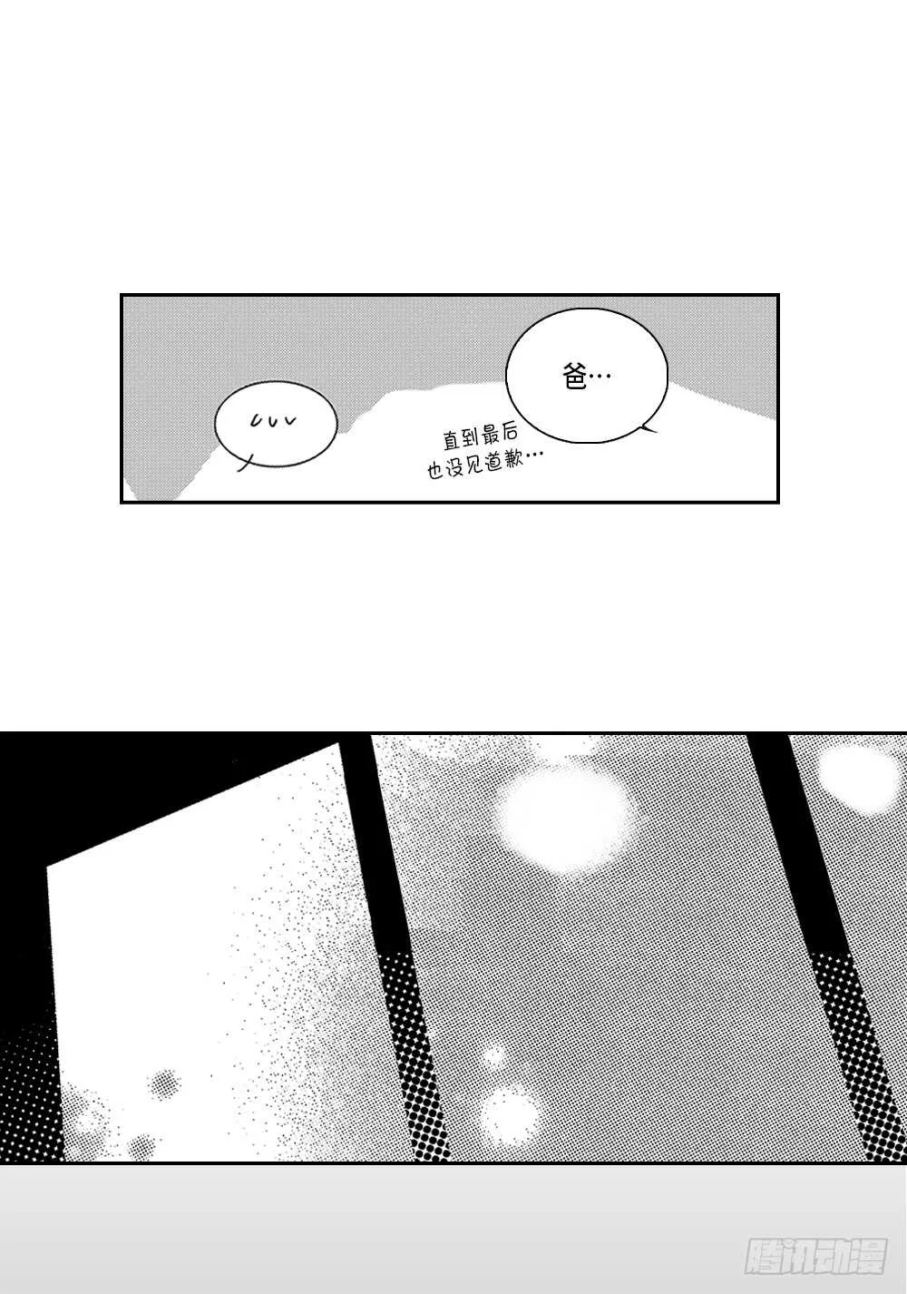 02.你没事吧? 第10页