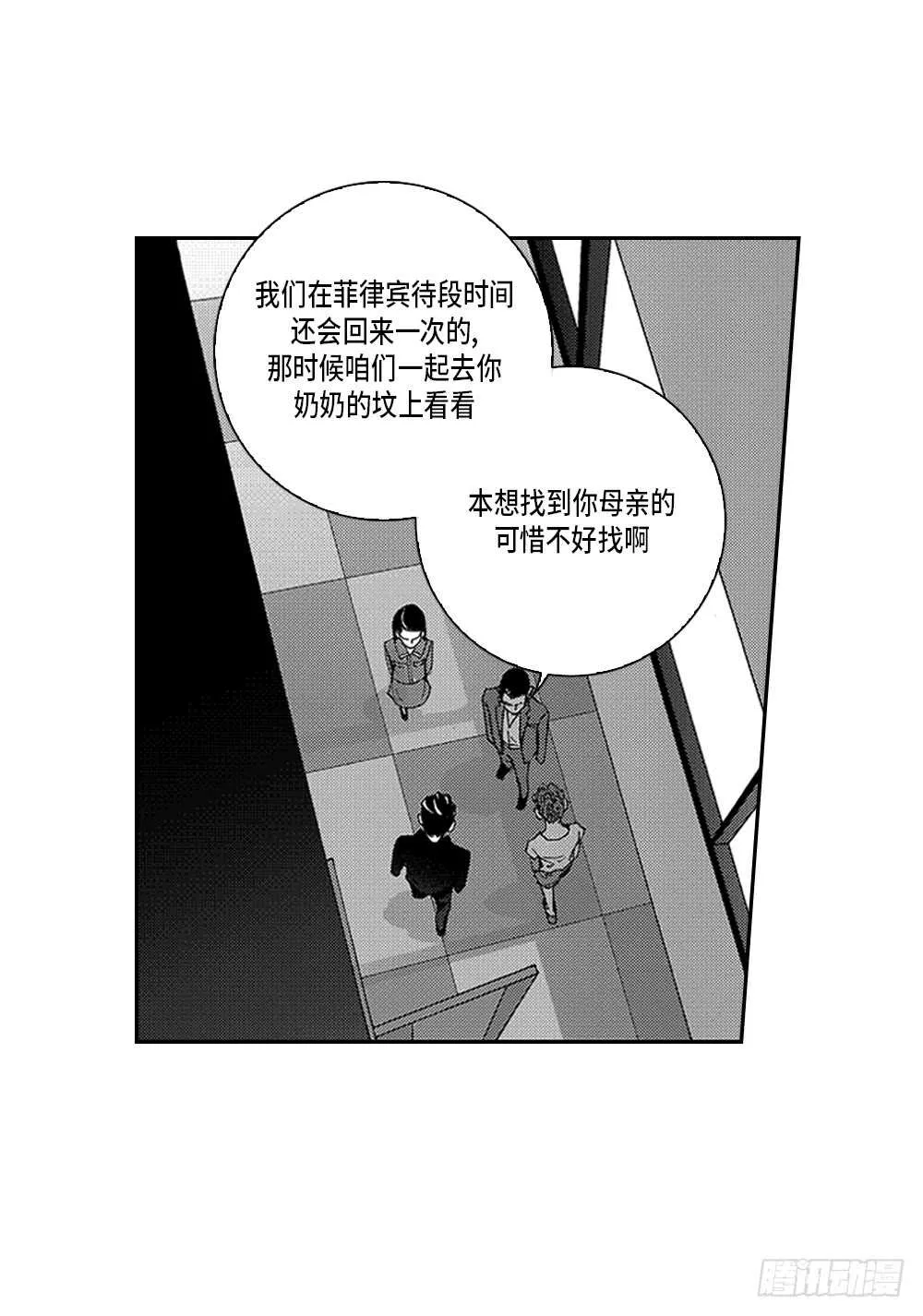 02.你没事吧? 第11页
