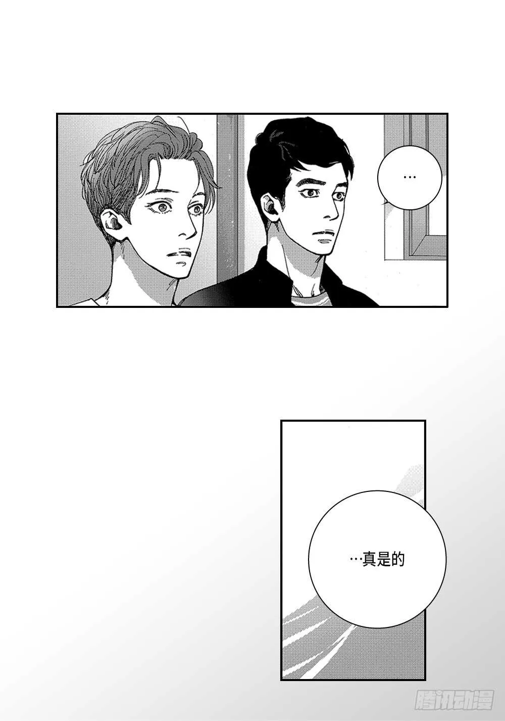 02.你没事吧? 第14页