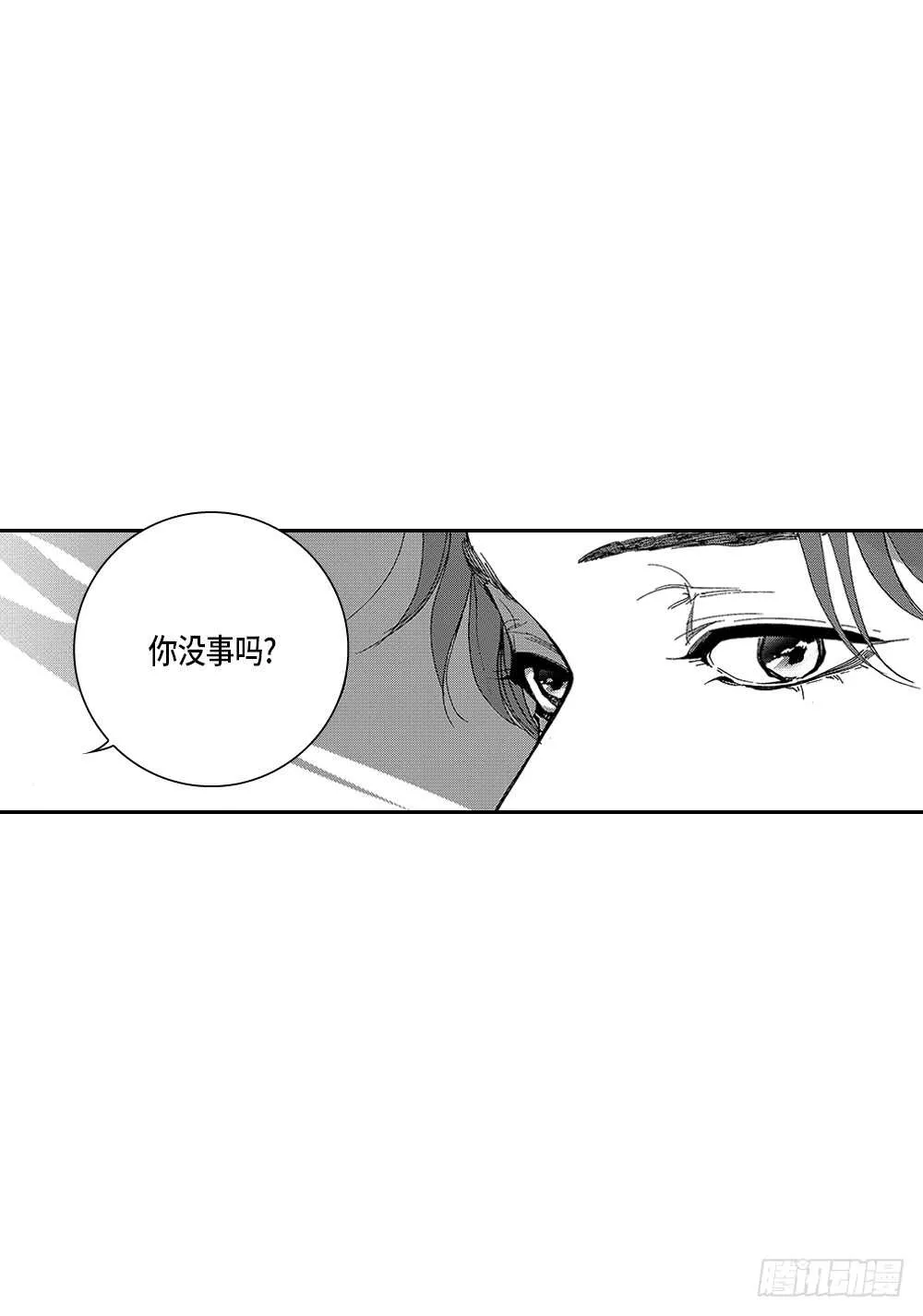 02.你没事吧? 第17页