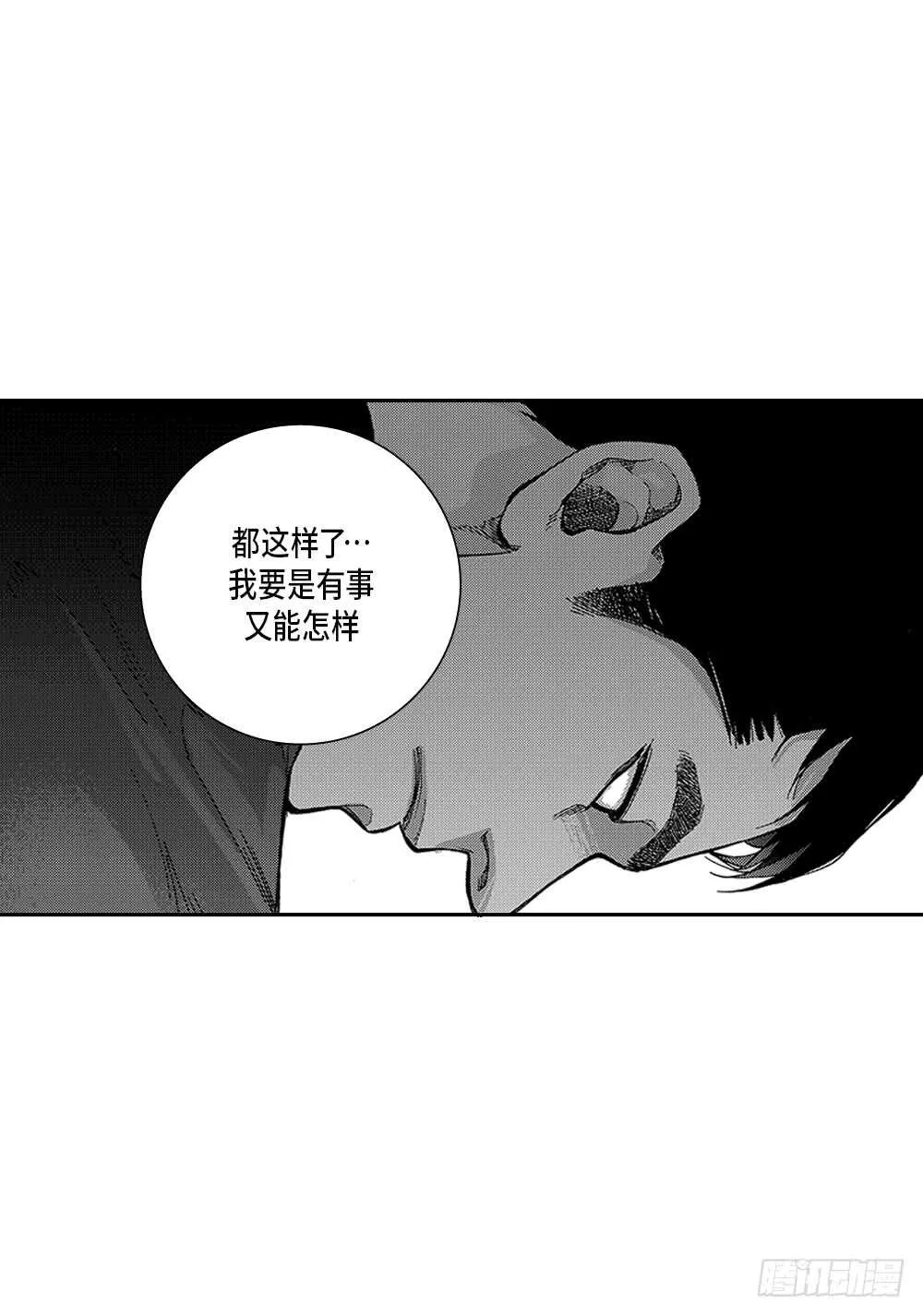 02.你没事吧? 第18页