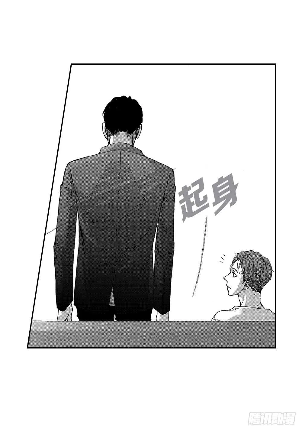 02.你没事吧? 第20页