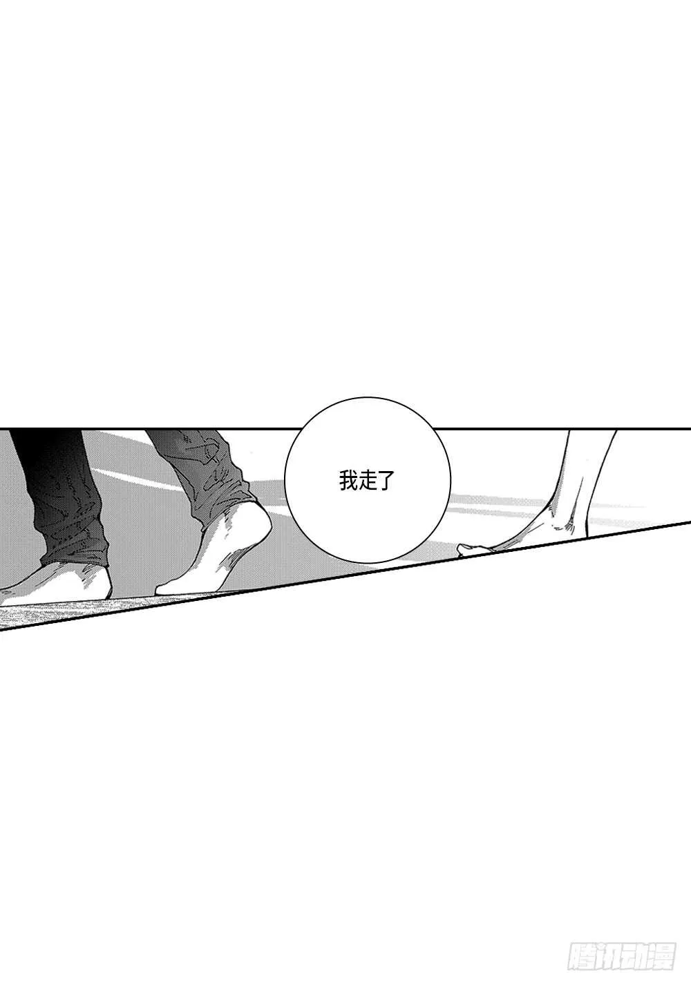 02.你没事吧? 第22页