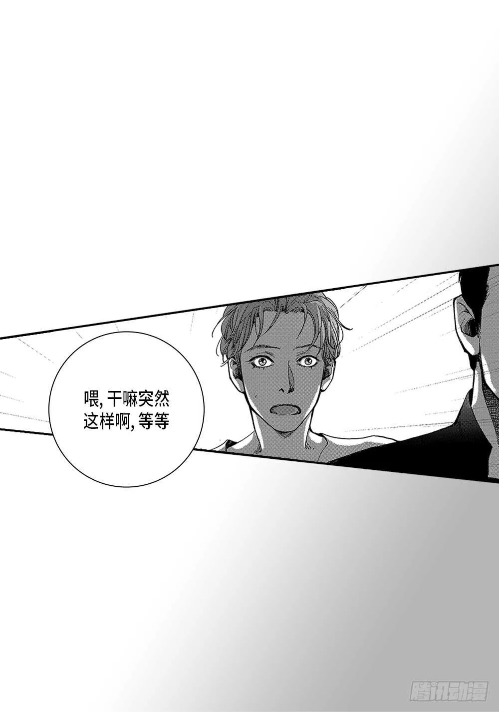 02.你没事吧? 第23页