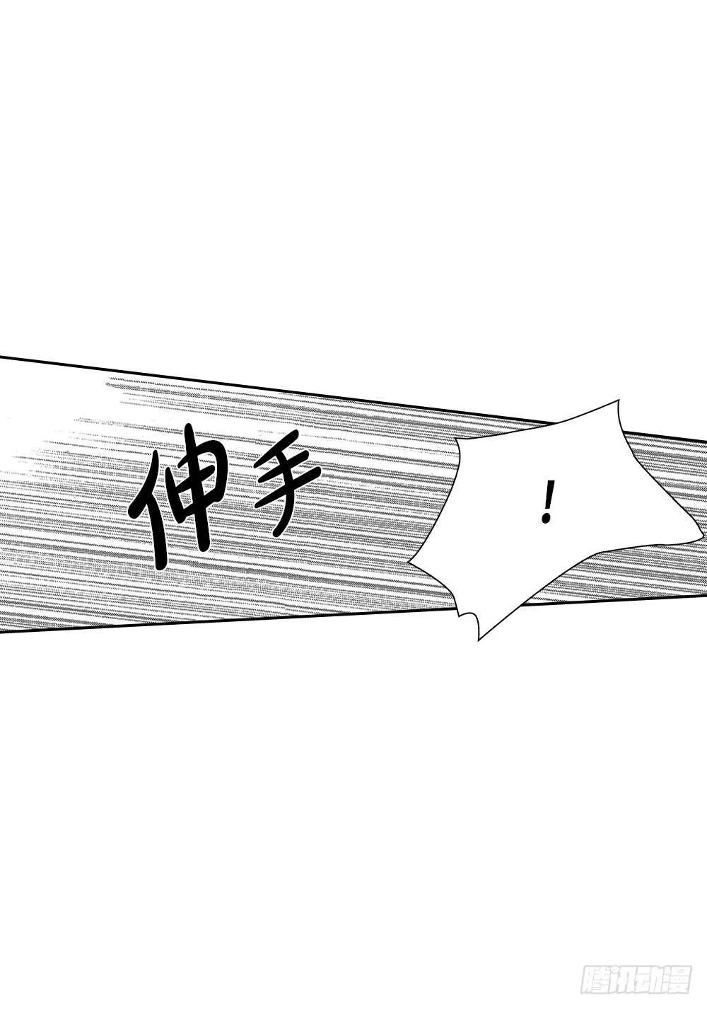 02.你没事吧? 第24页