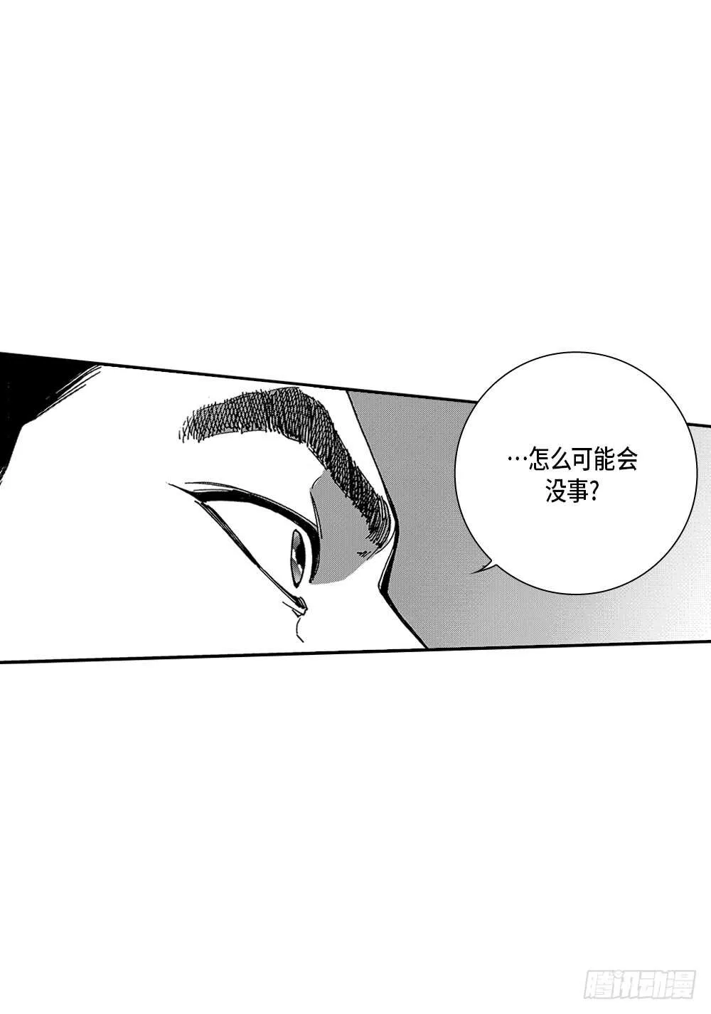 02.你没事吧? 第27页