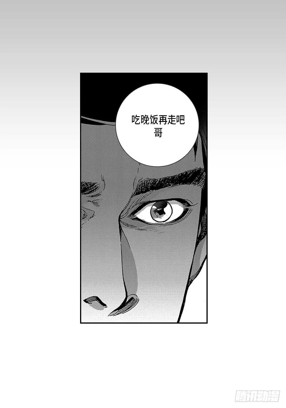 02.你没事吧? 第30页