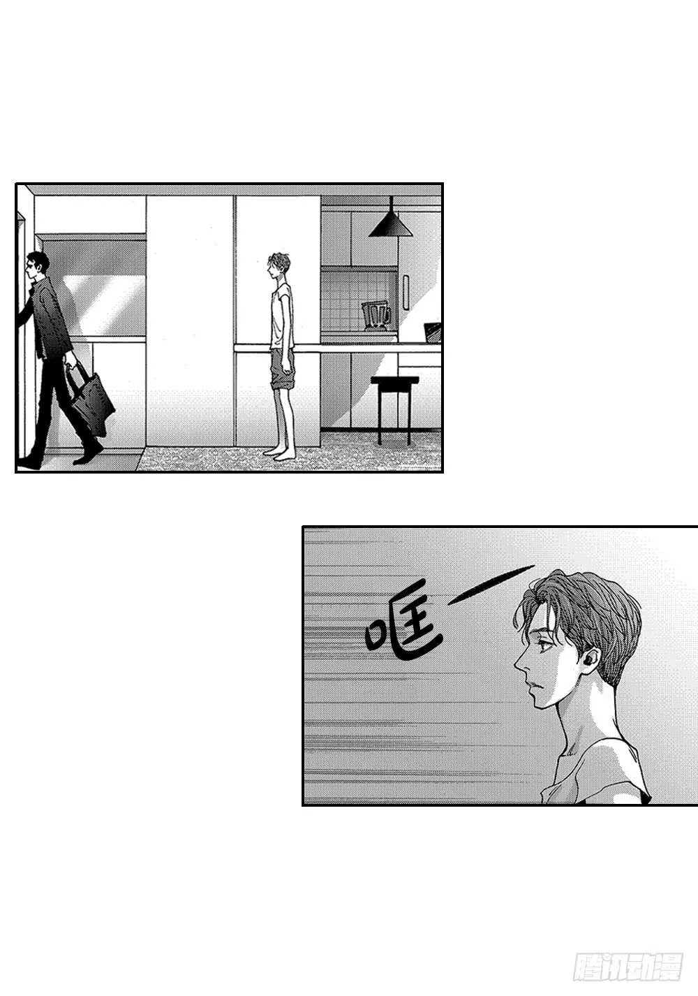 02.你没事吧? 第31页