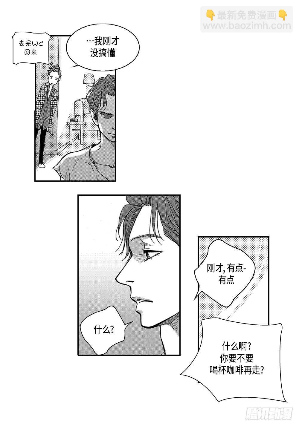 02.你没事吧? 第32页