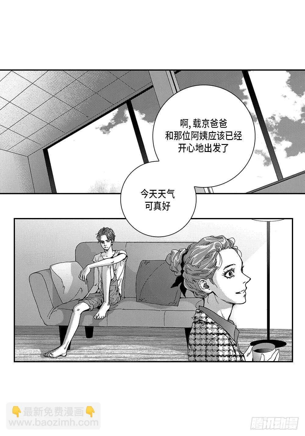 02.你没事吧? 第33页
