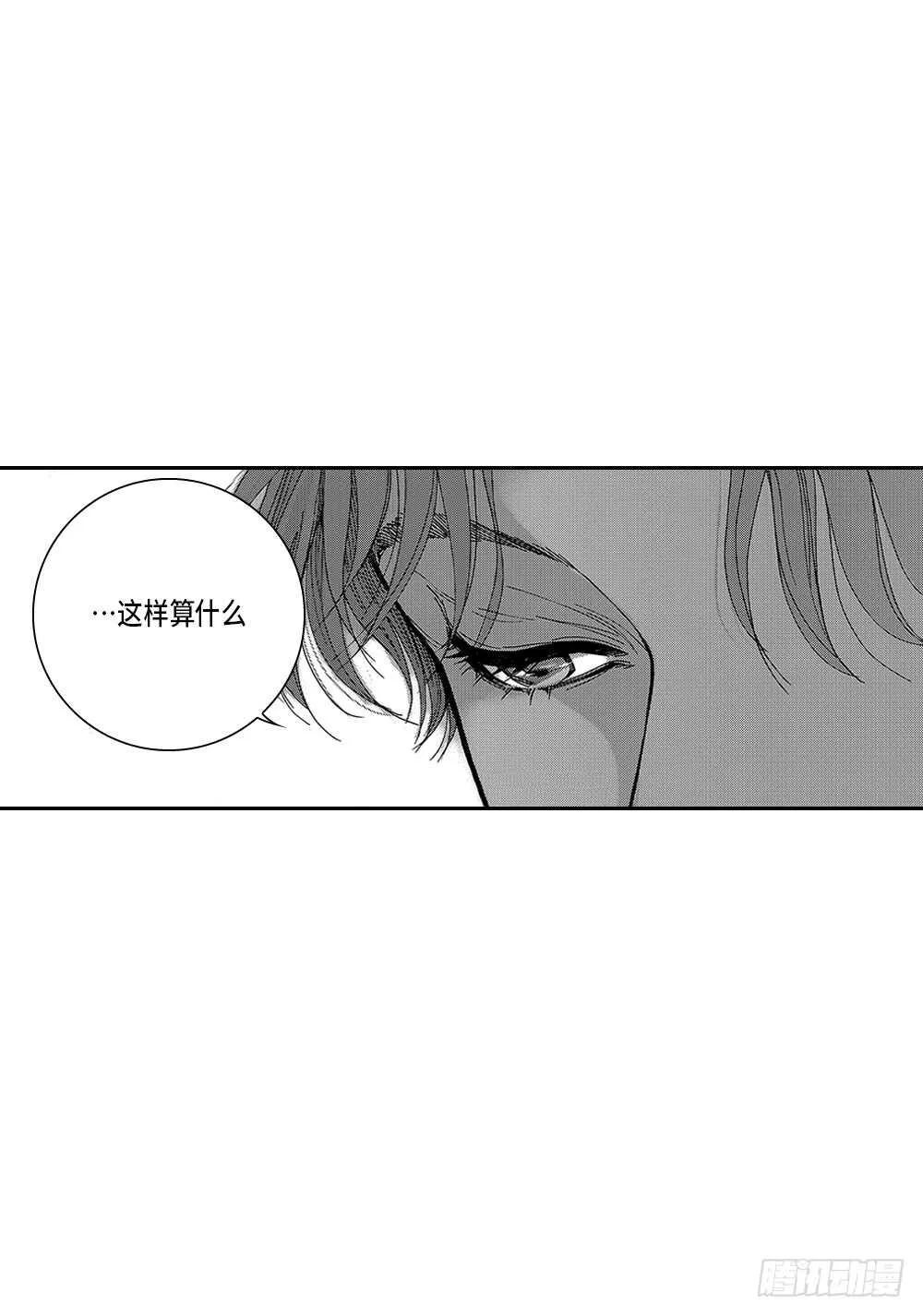 02.你没事吧? 第37页