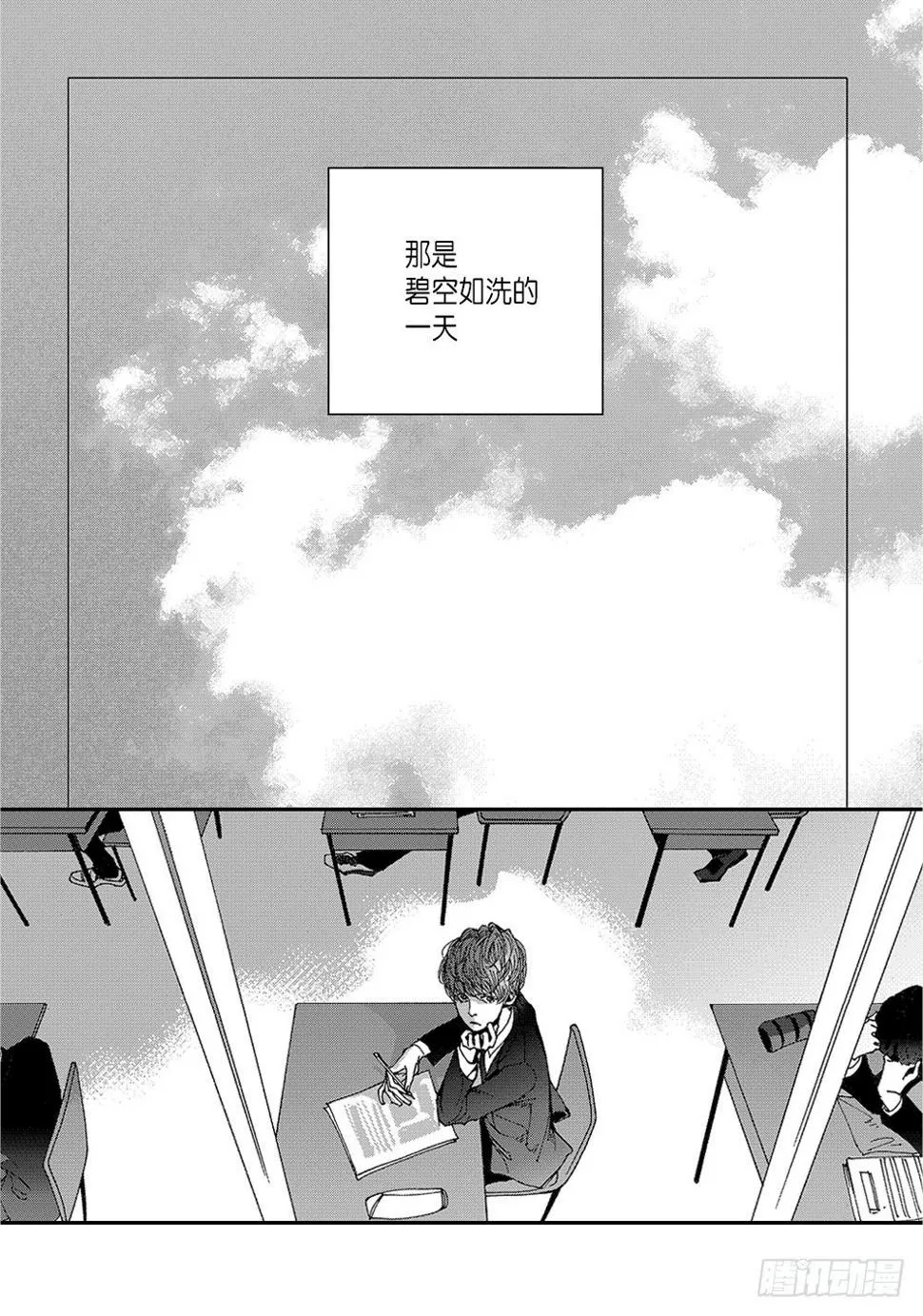 01.不是亲兄弟 第3页
