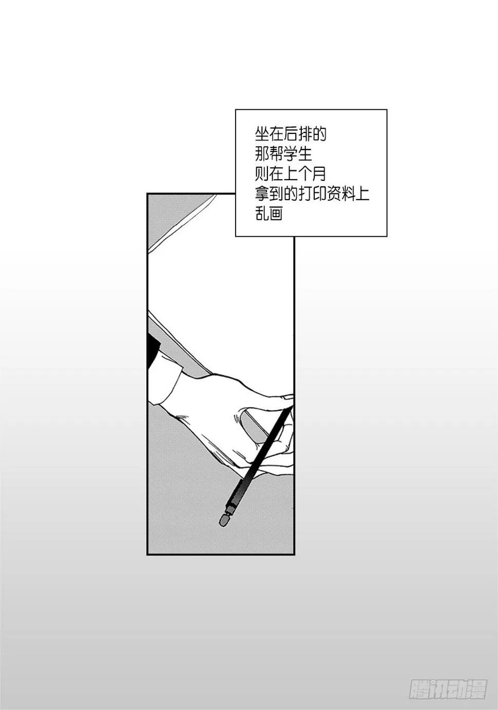 01.不是亲兄弟 第7页