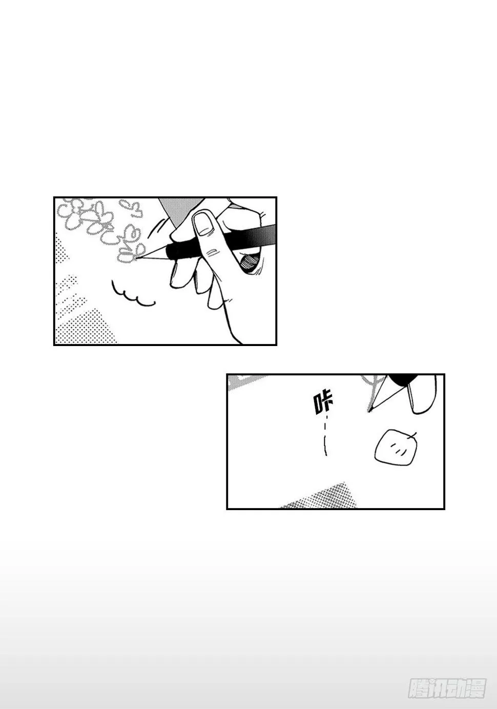 01.不是亲兄弟 第9页
