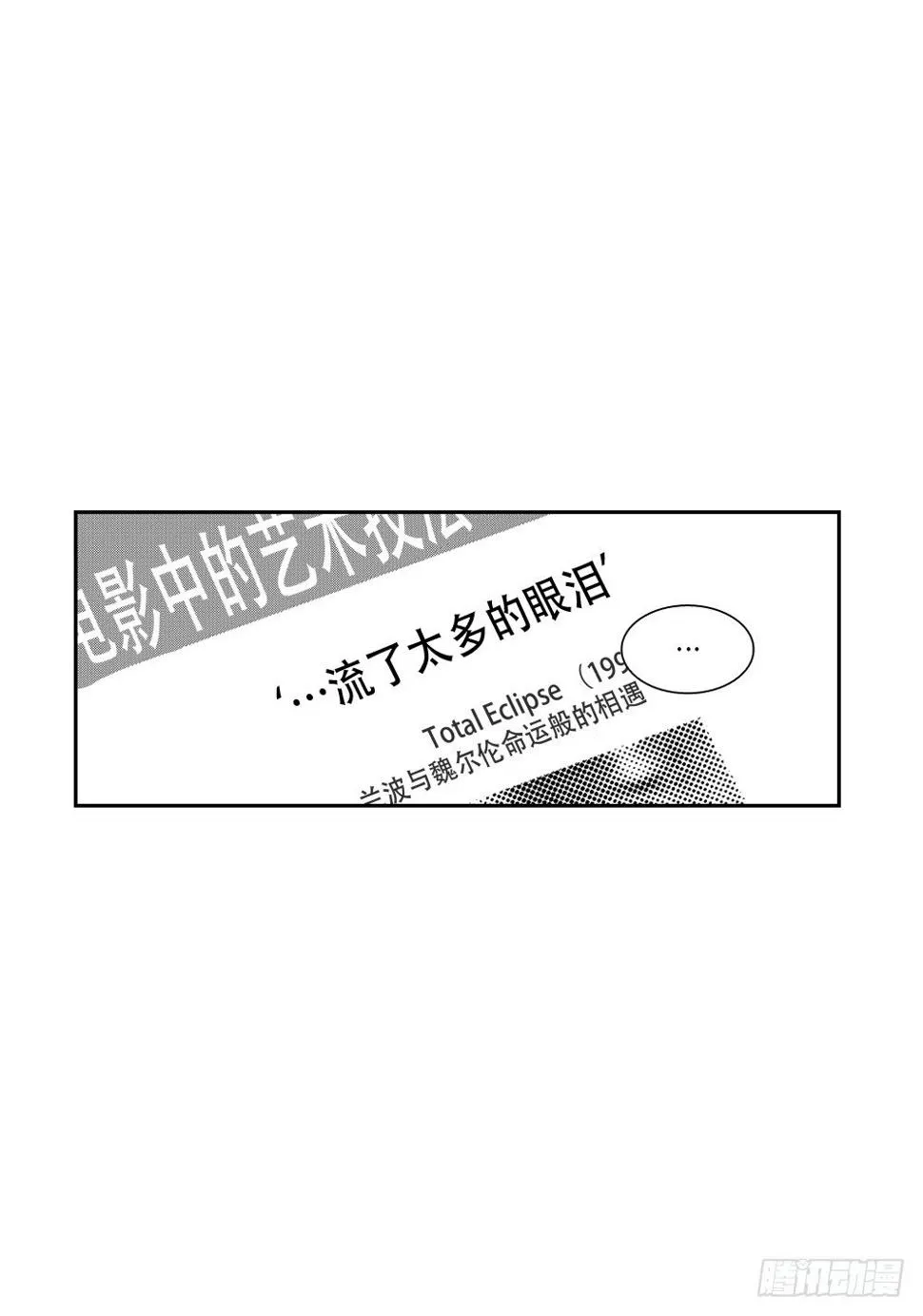 01.不是亲兄弟 第10页