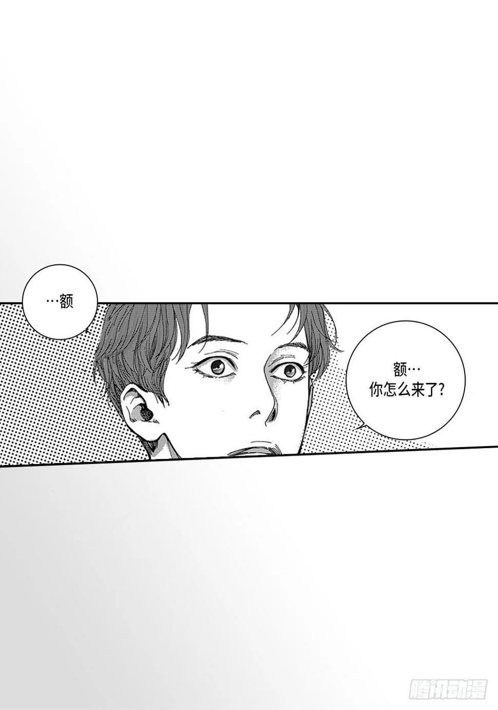 01.不是亲兄弟 第26页