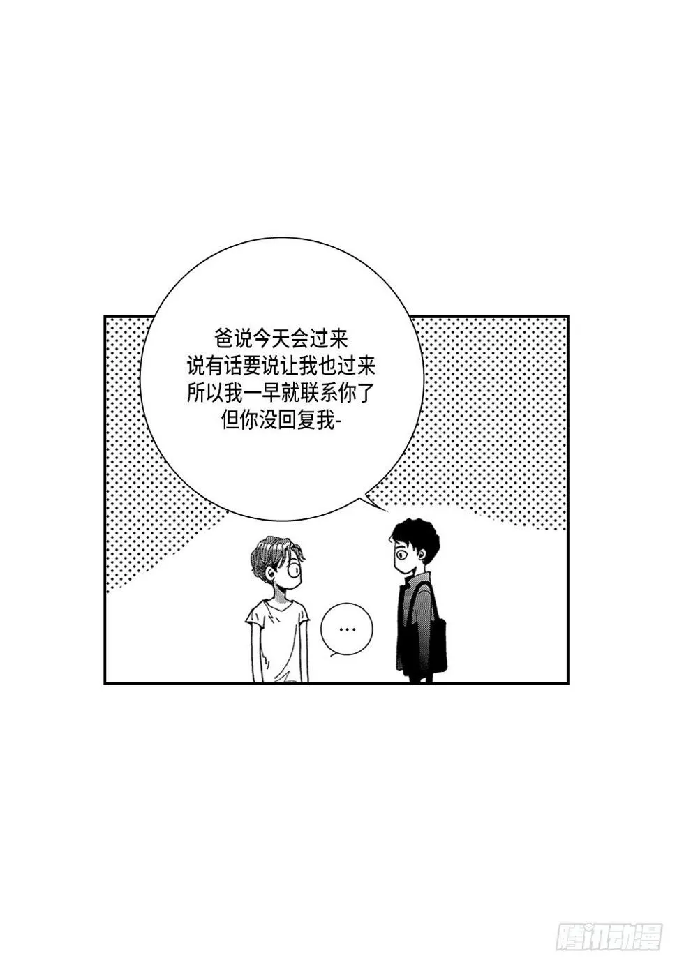 01.不是亲兄弟 第36页