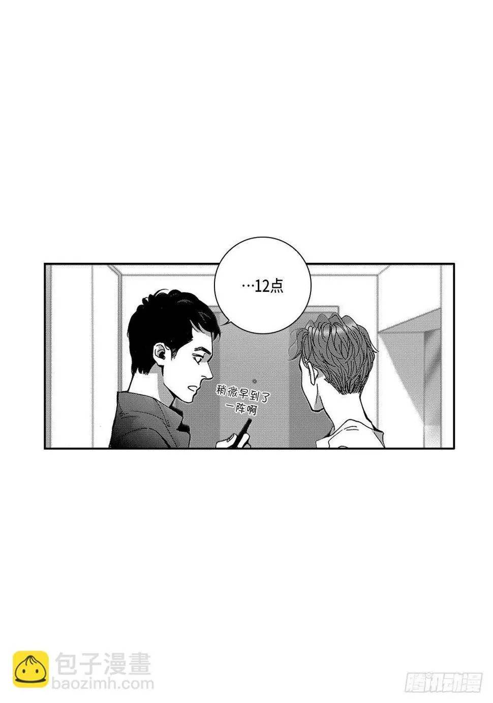 01.不是亲兄弟 第39页