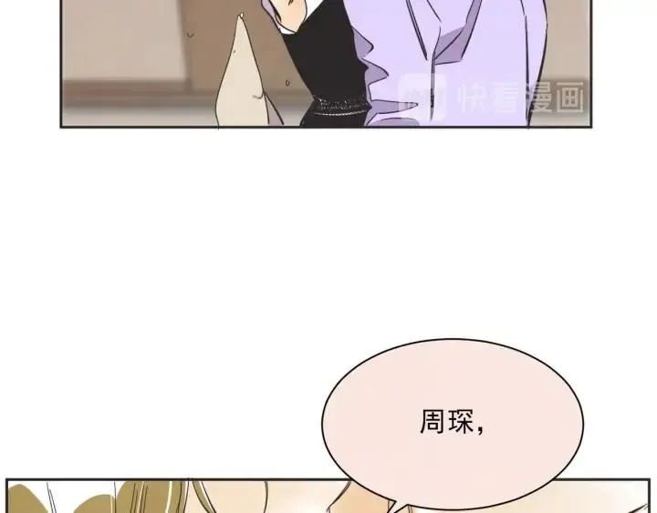 63话 第N次离别 第37页