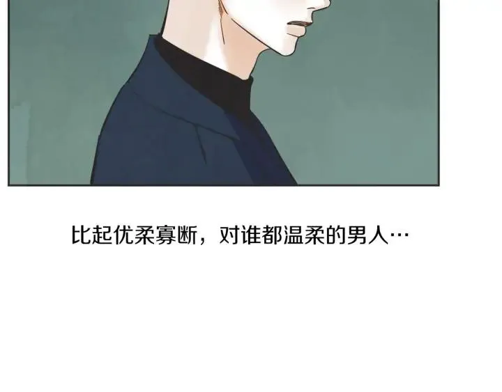63话 第N次离别 第63页