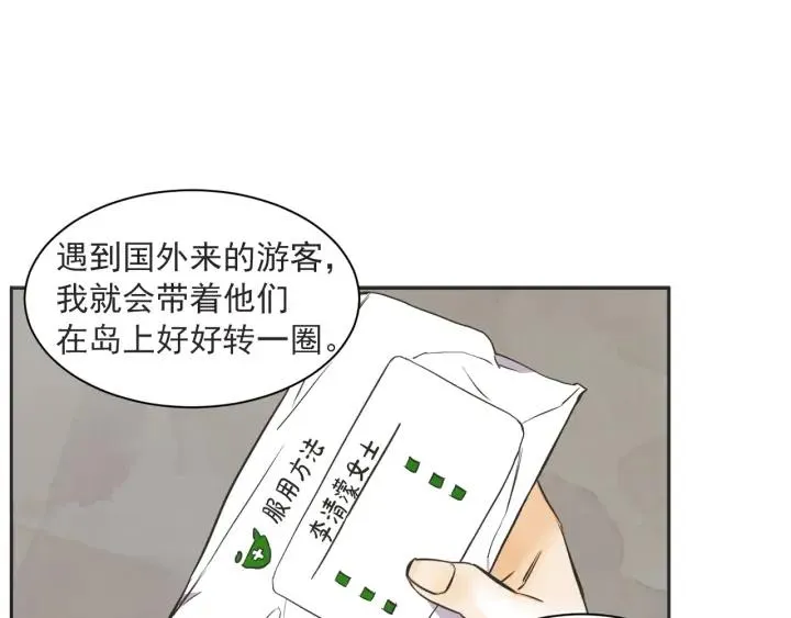 58话 暑假3 第5页