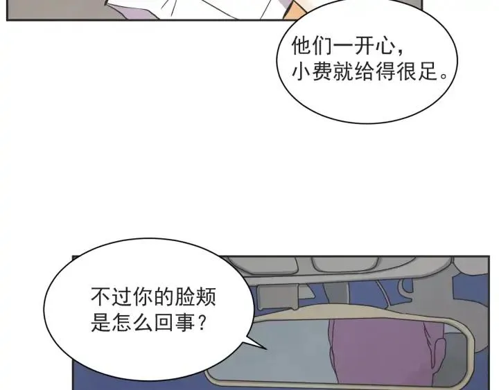 58话 暑假3 第6页