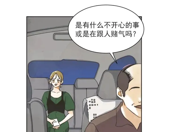 58话 暑假3 第8页