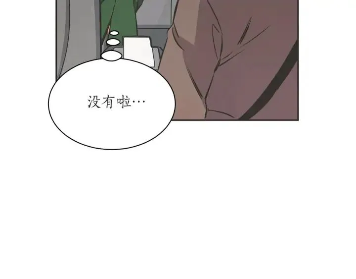 58话 暑假3 第9页