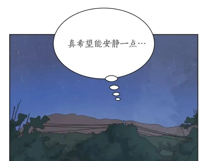 58话 暑假3 第13页