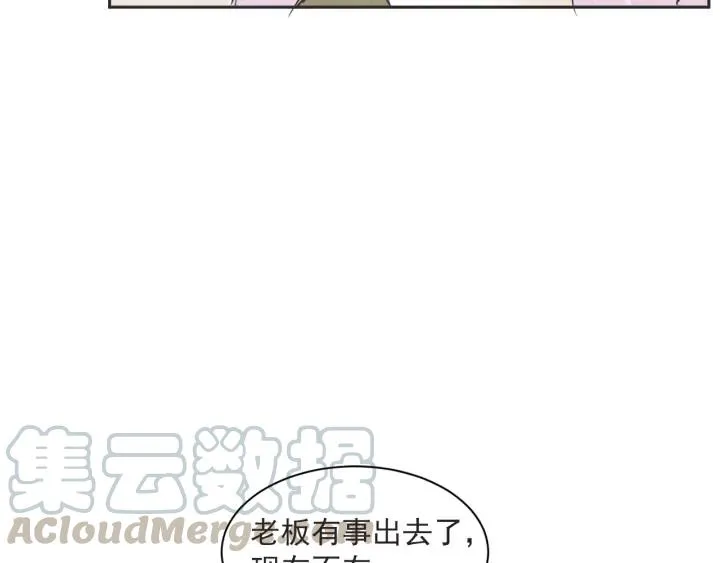 58话 暑假3 第20页